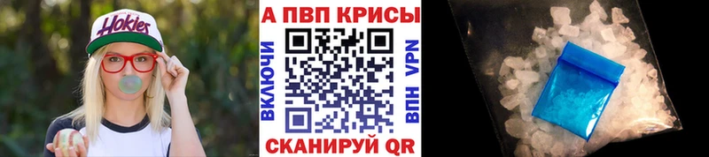 APVP VHQ  Купить  Харабали 
