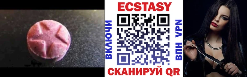 Ecstasy круглые  Купить закладки  Харабали 