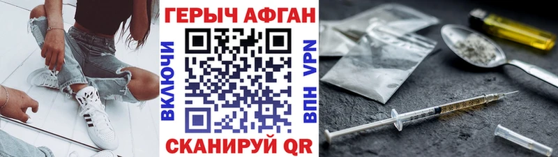 ГЕРОИН VHQ  Купить  Харабали 