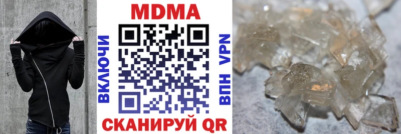Купить закладки  Харабали  МДМА VHQ 